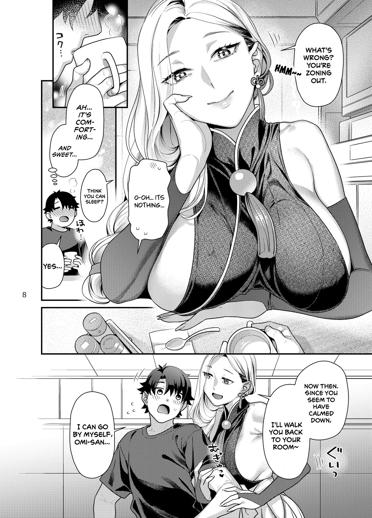 Omi-san no Komoriuta | Omi-san's Lullaby page 8 full