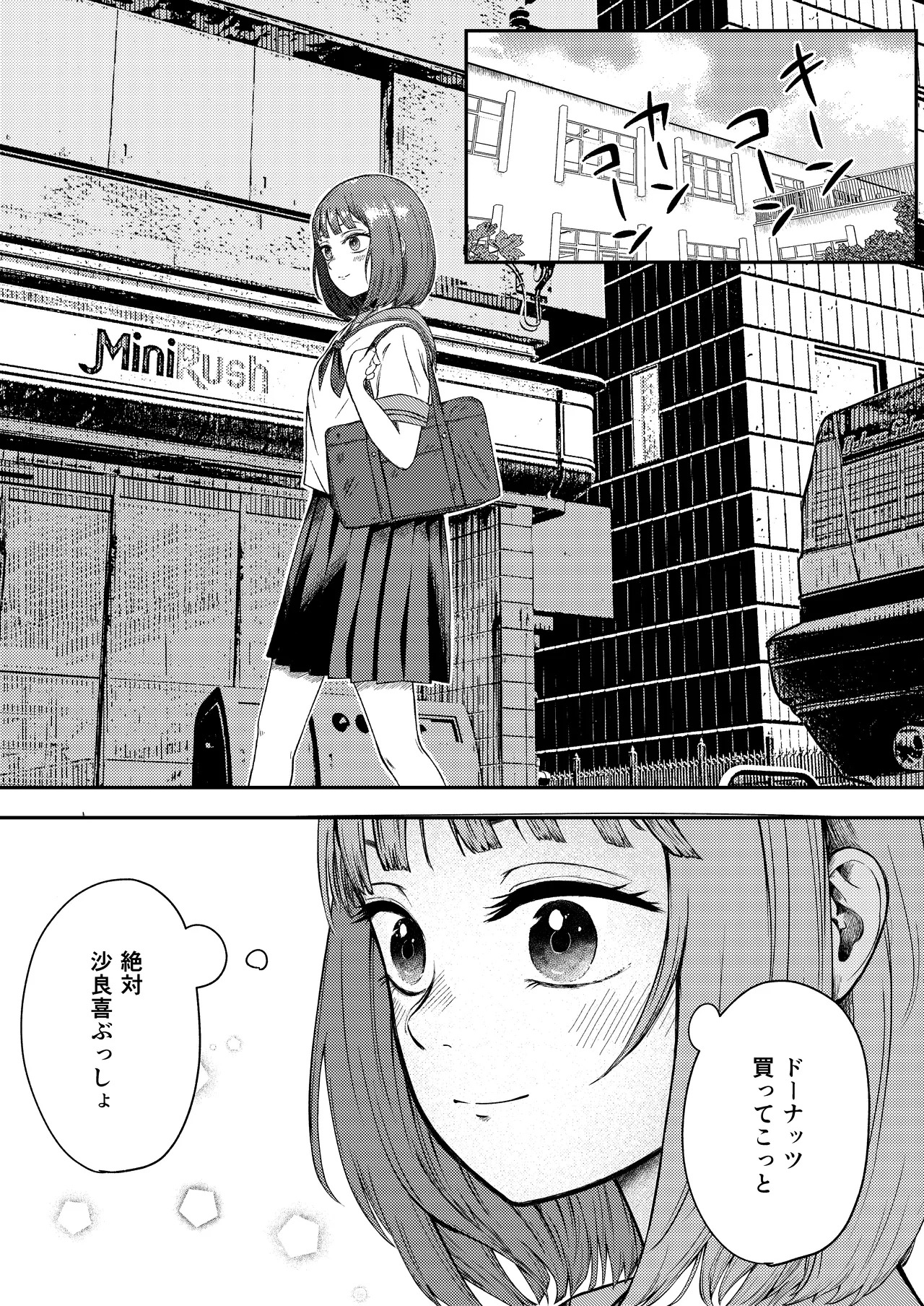 Hakkyou suru koi ~ imouto no shin'yuu o boko shite rape~ page 4 full