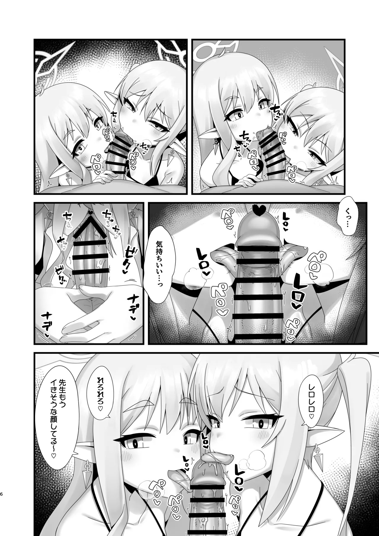 Shupogaki Shuposhupo Sakusei Ecchi page 5 full