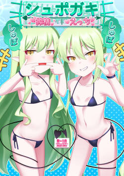Shupogaki Shuposhupo Sakusei Ecchi