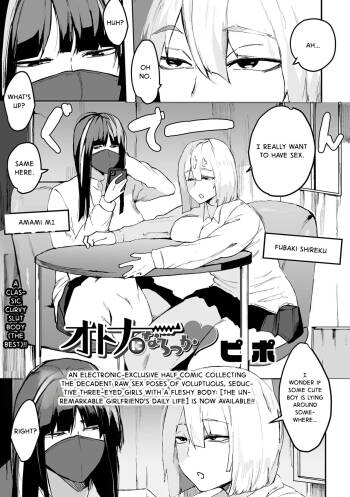 Otona ni Narokka  Eng cover