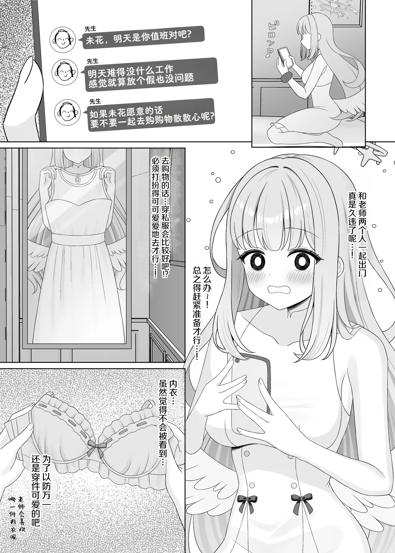 Sensei wa, Mata Damasaretanda yo. page 5 full