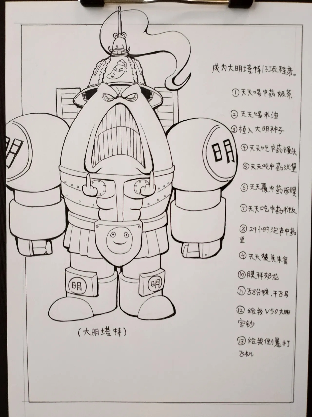 传说中的★真★鸣潮★永乐大典 page 7 full