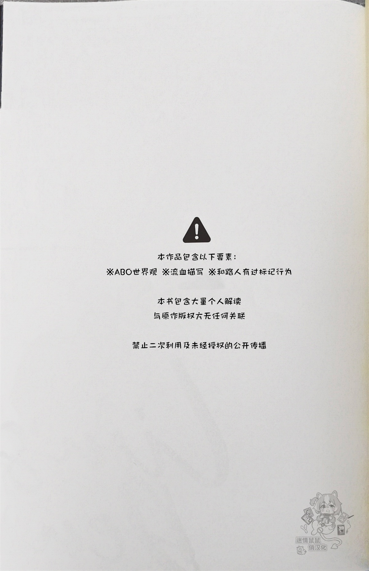 Lion's Den 前篇（崩坏：星穹铁道） page 2 full