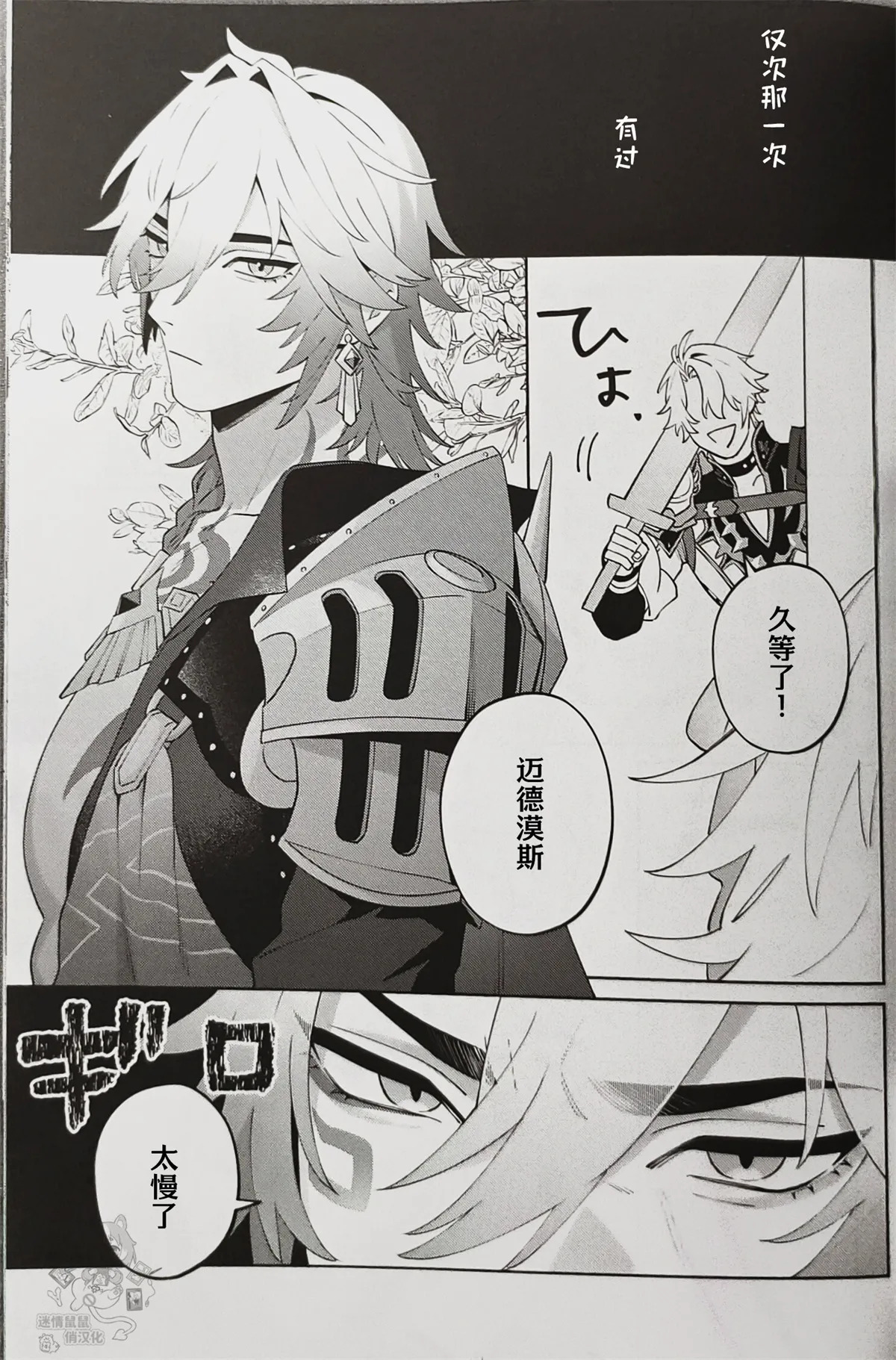 Lion's Den 前篇（崩坏：星穹铁道） page 5 full