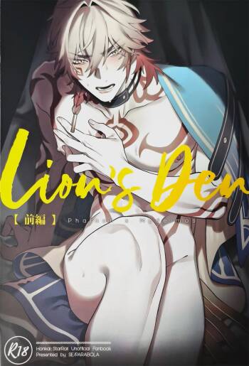 Lion's Den 前篇（崩坏：星穹铁道） cover