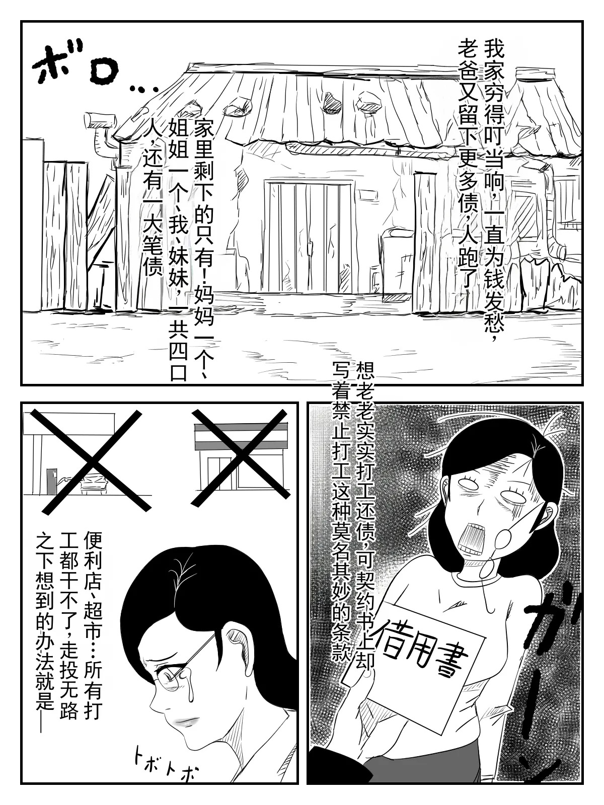 母亲大人～童贞们和我的妈妈～（ai翻译 ai修复） page 7 full