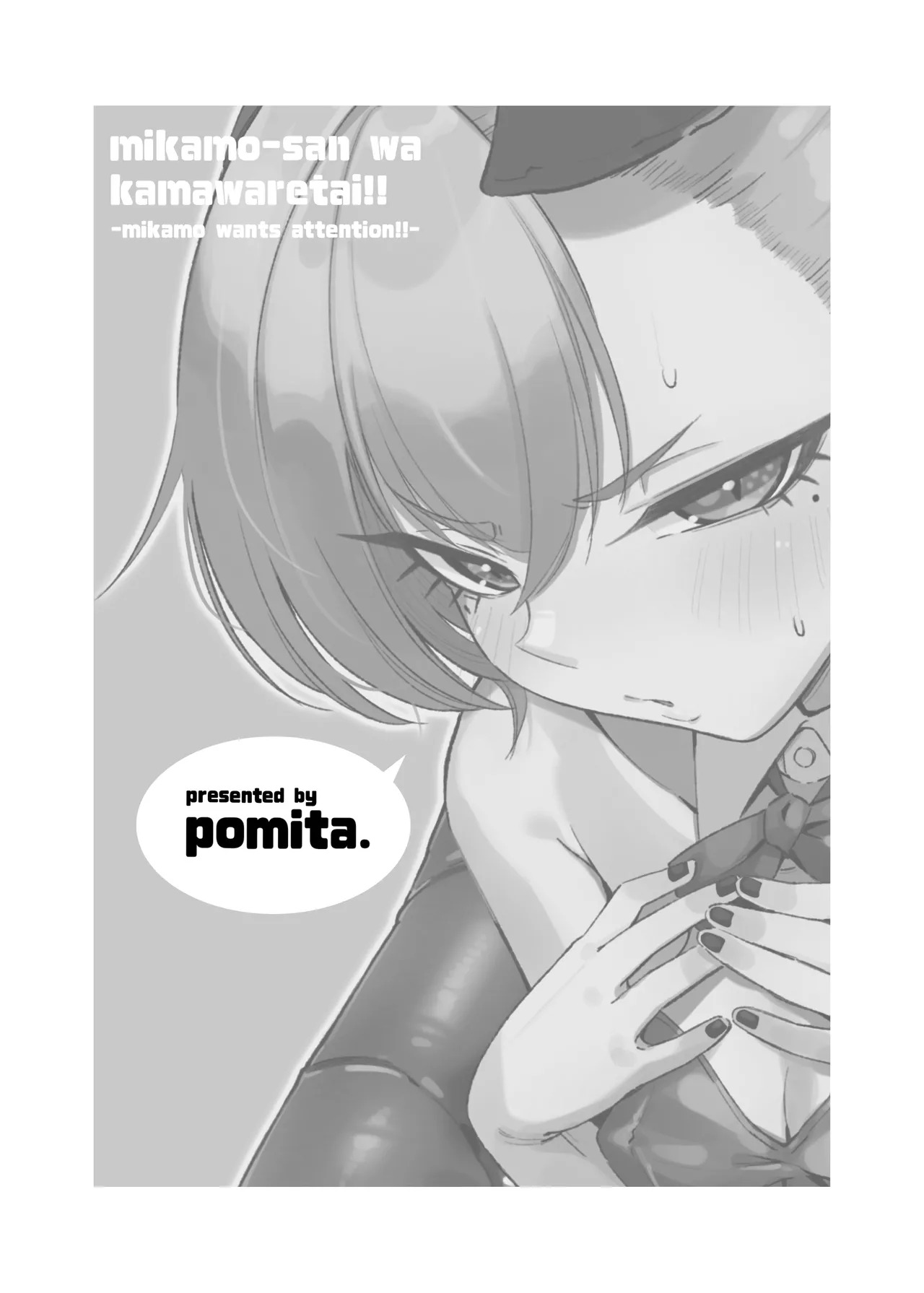 Mikamo-san wa Kamawaretai!! - Mikamo wants attention!! page 4 full