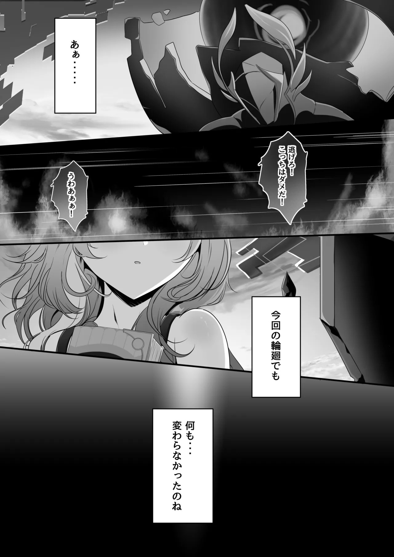 キュレネ本 page 3 full