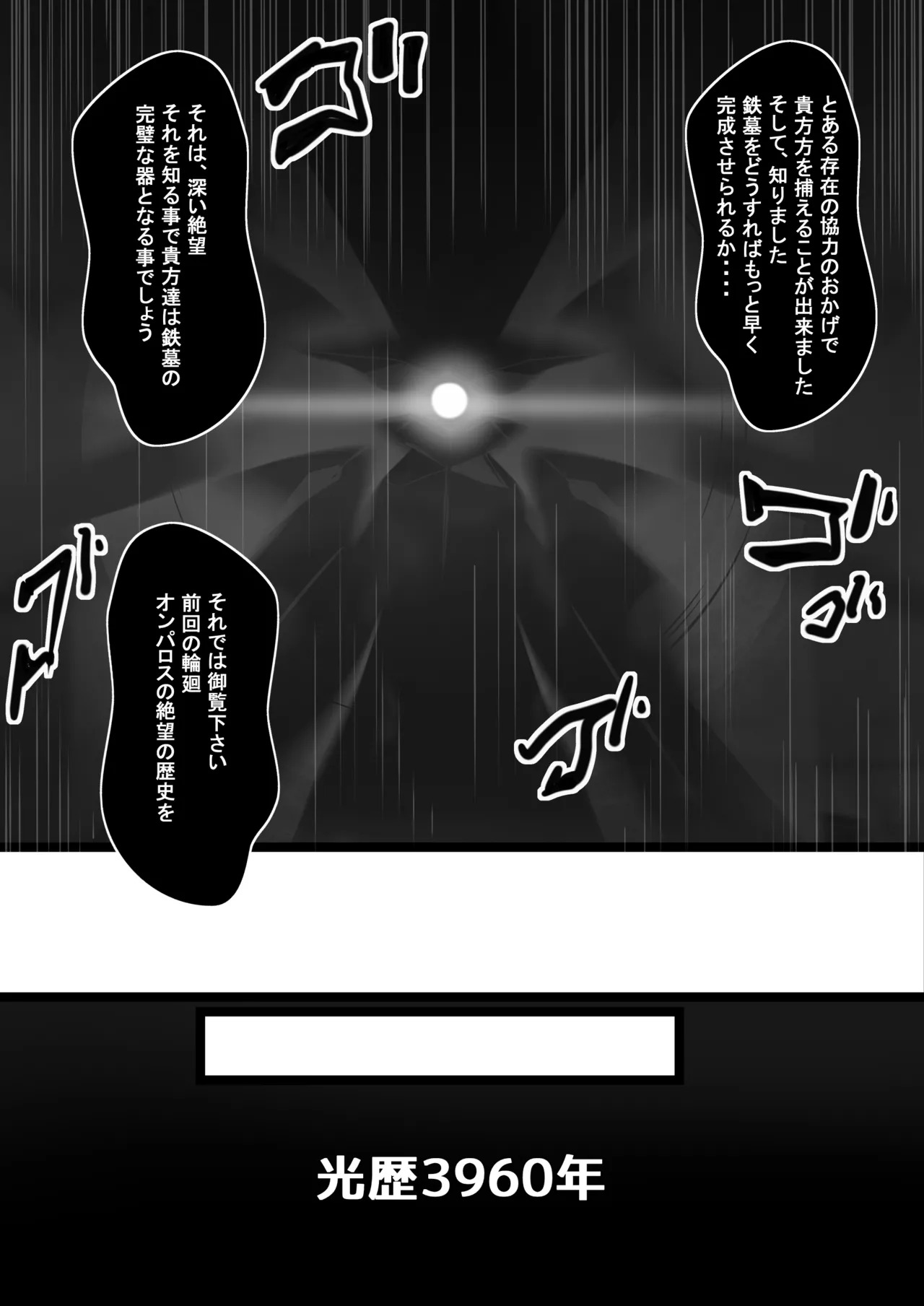 キュレネ本 page 6 full