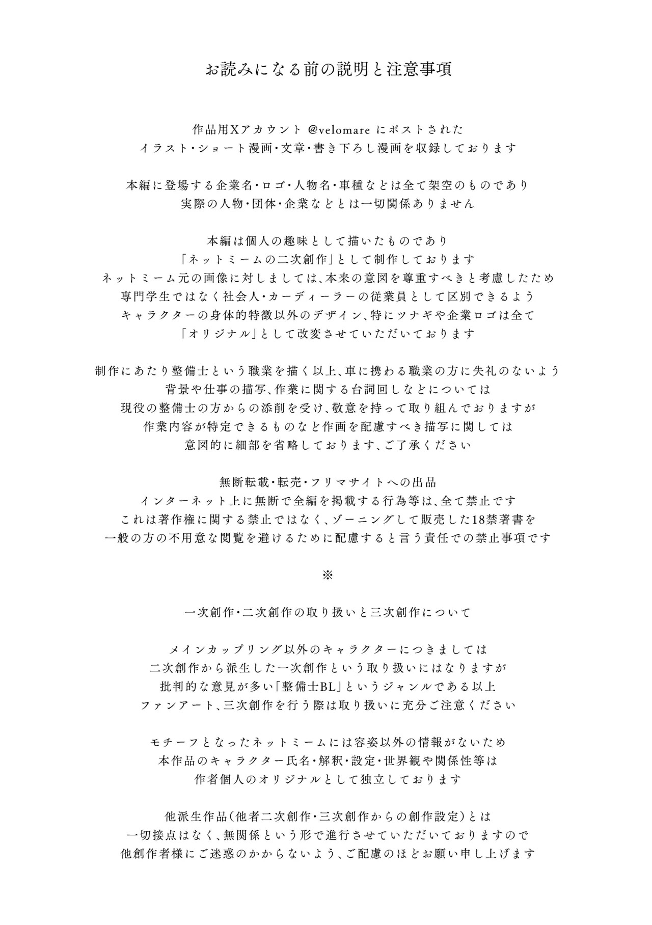 Shiraishikun to Kuroisan no Rakugaki Matomehon page 4 full