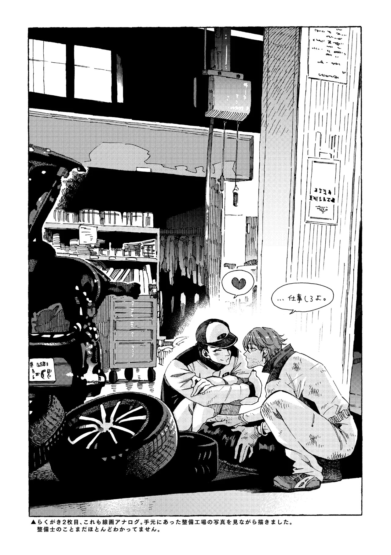 Shiraishikun to Kuroisan no Rakugaki Matomehon page 6 full