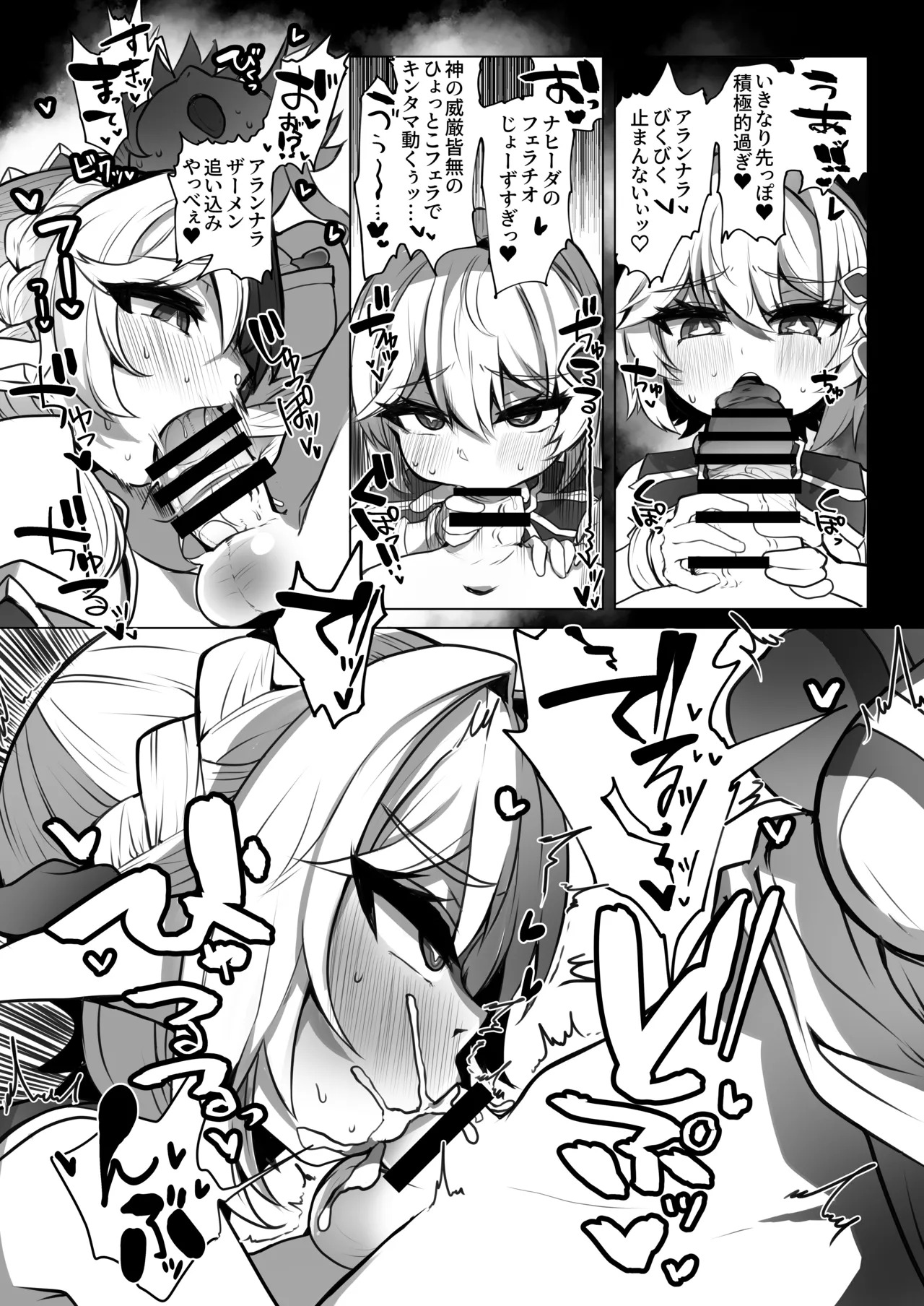 Nahida no Shiranai Sekai - Hotaru ga Futanari no Sekai page 8 full