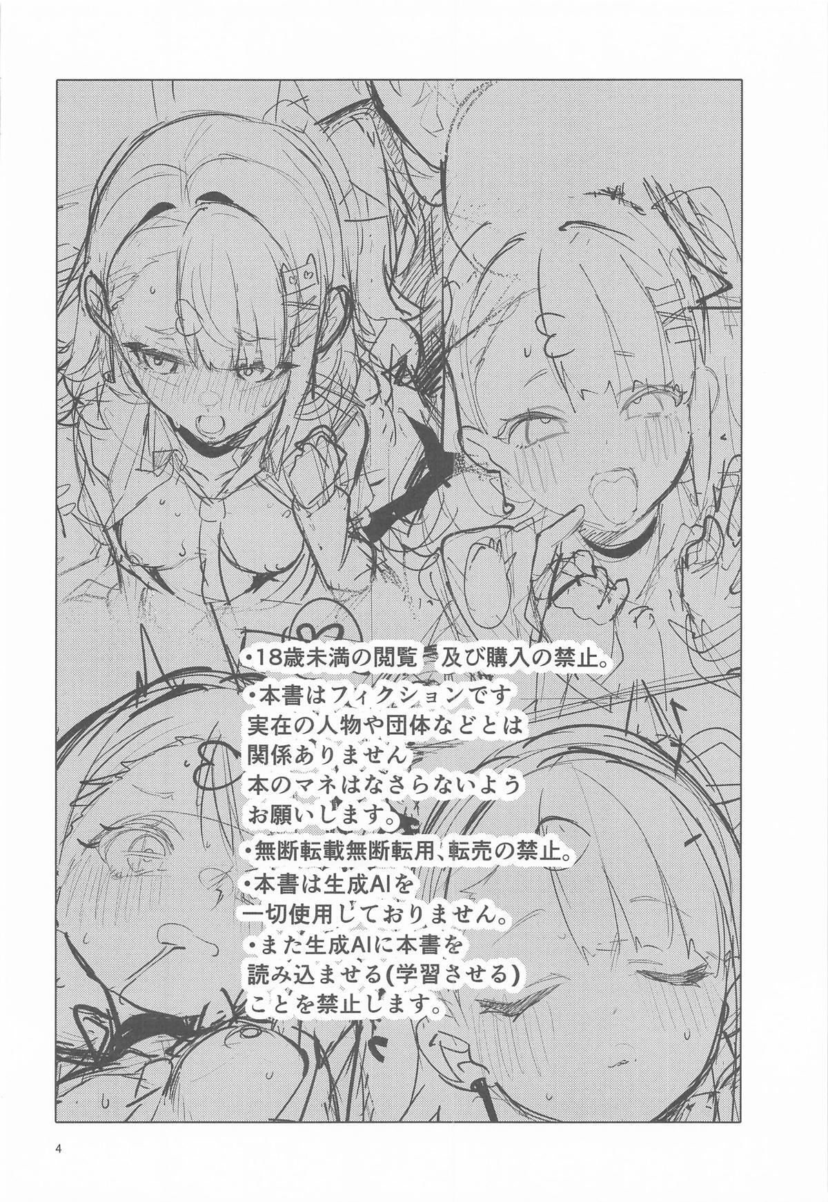 ドキドキ、ヤだ page 3 full