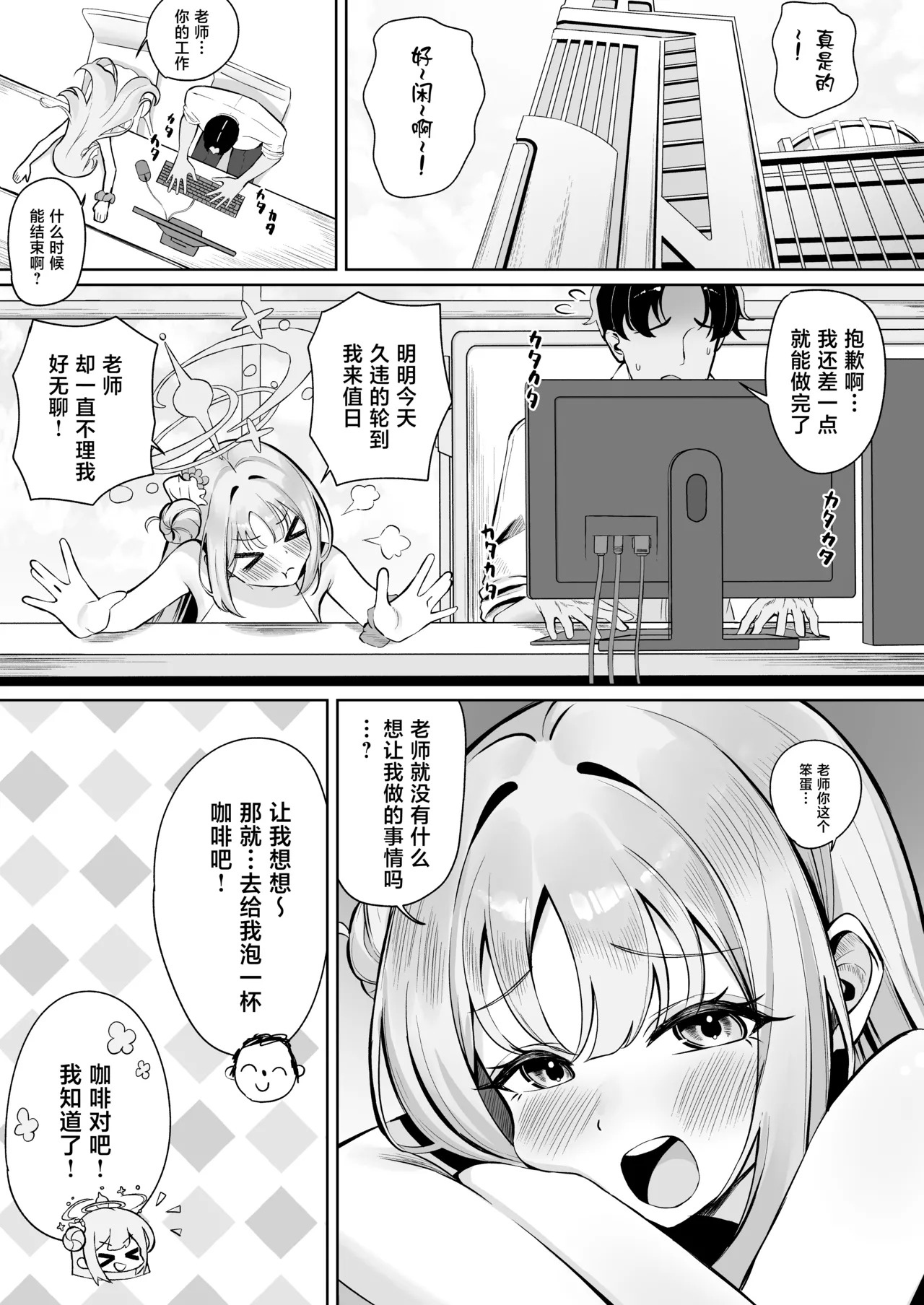 Mika wa Seishori no Omocha toshite Ochiteiku page 2 full