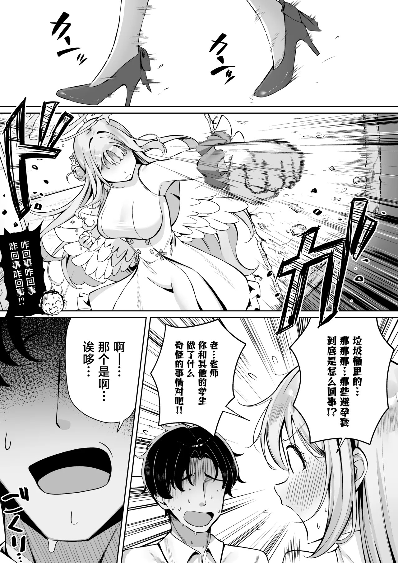 Mika wa Seishori no Omocha toshite Ochiteiku page 4 full