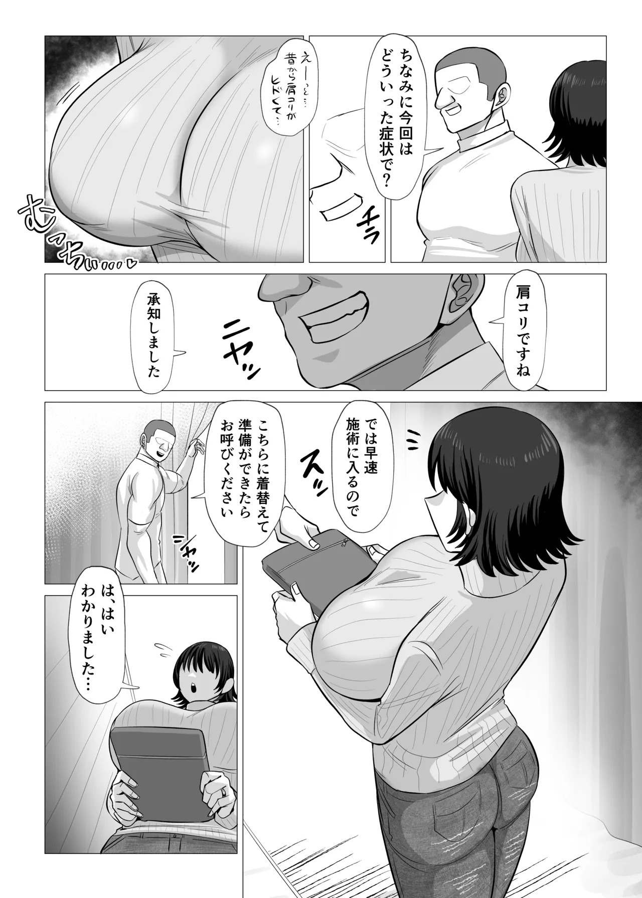 Muchi muchi bakunyū wakadzuma ga sekuharamassāji o ukeru dake no hanashi page 4 full