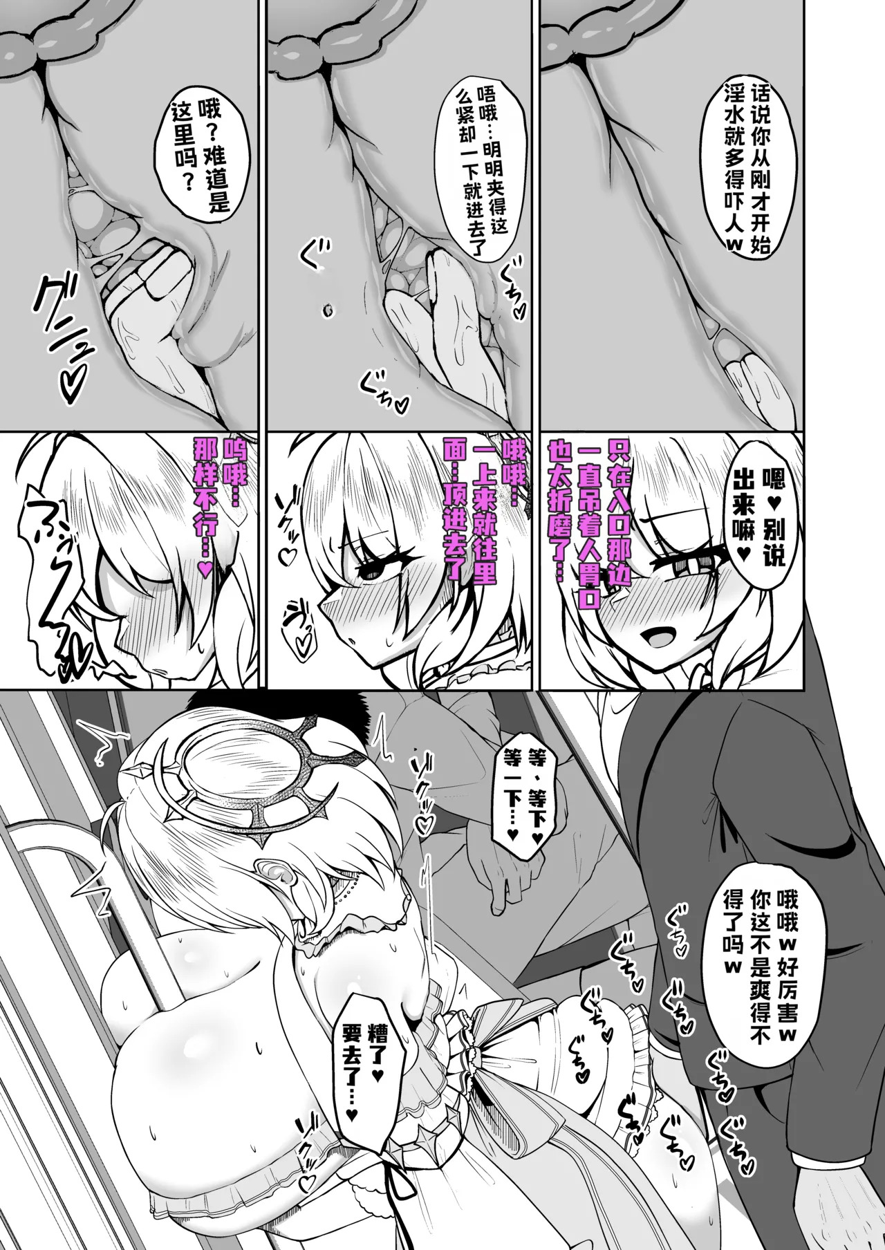 Taiyoushin no Ecchi na Hon | 太阳神的色情本 page 6 full