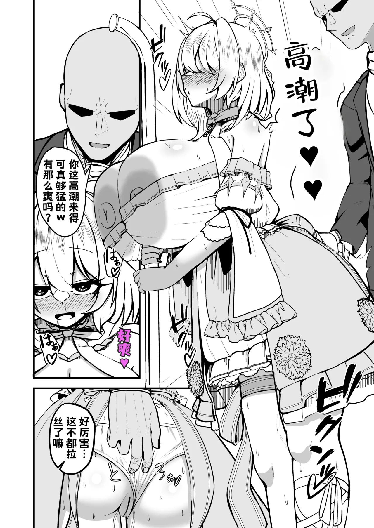 Taiyoushin no Ecchi na Hon | 太阳神的色情本 page 7 full