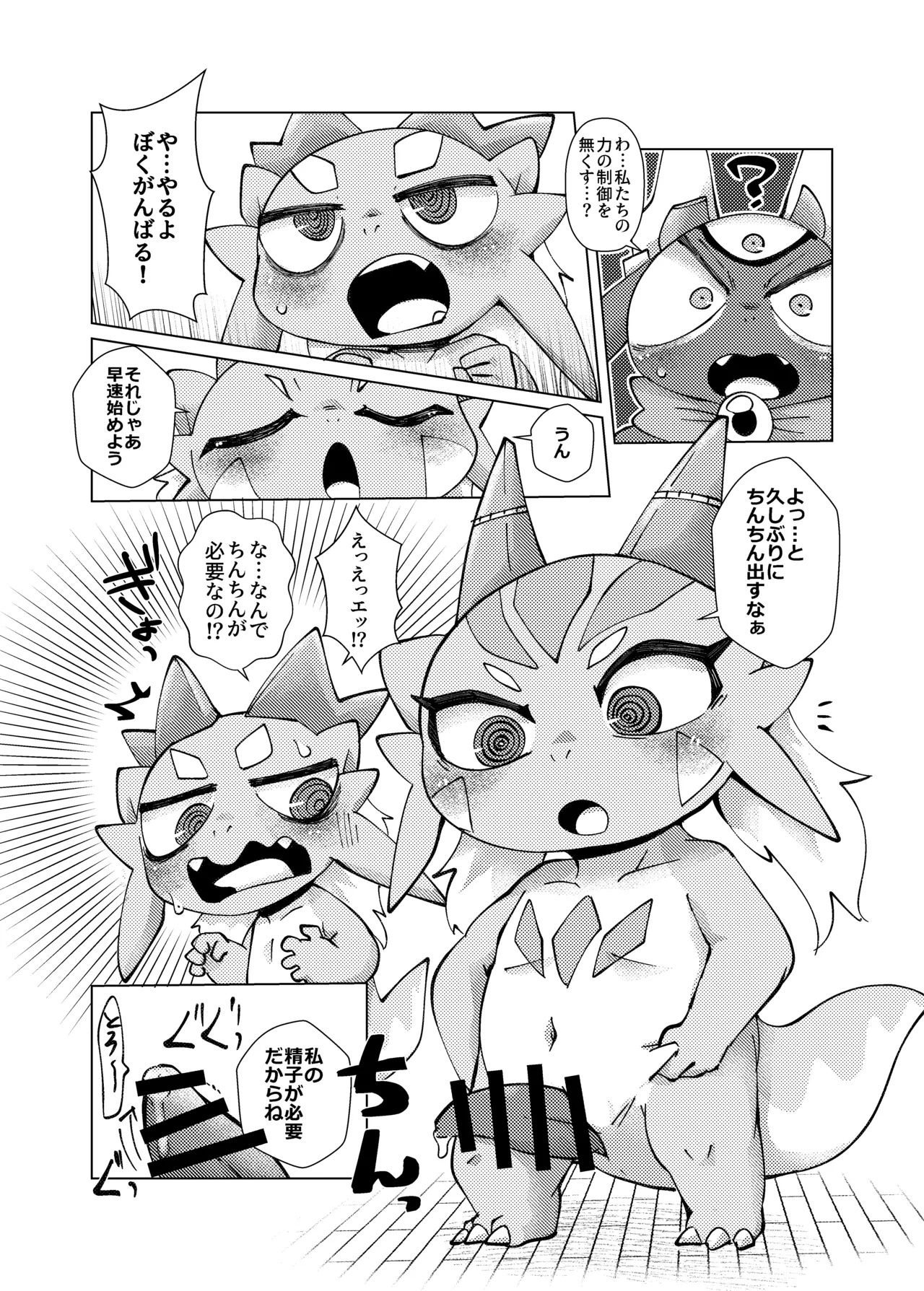 Orei wa Kimochiyoi Sei Seikatsu de 3 page 10 full