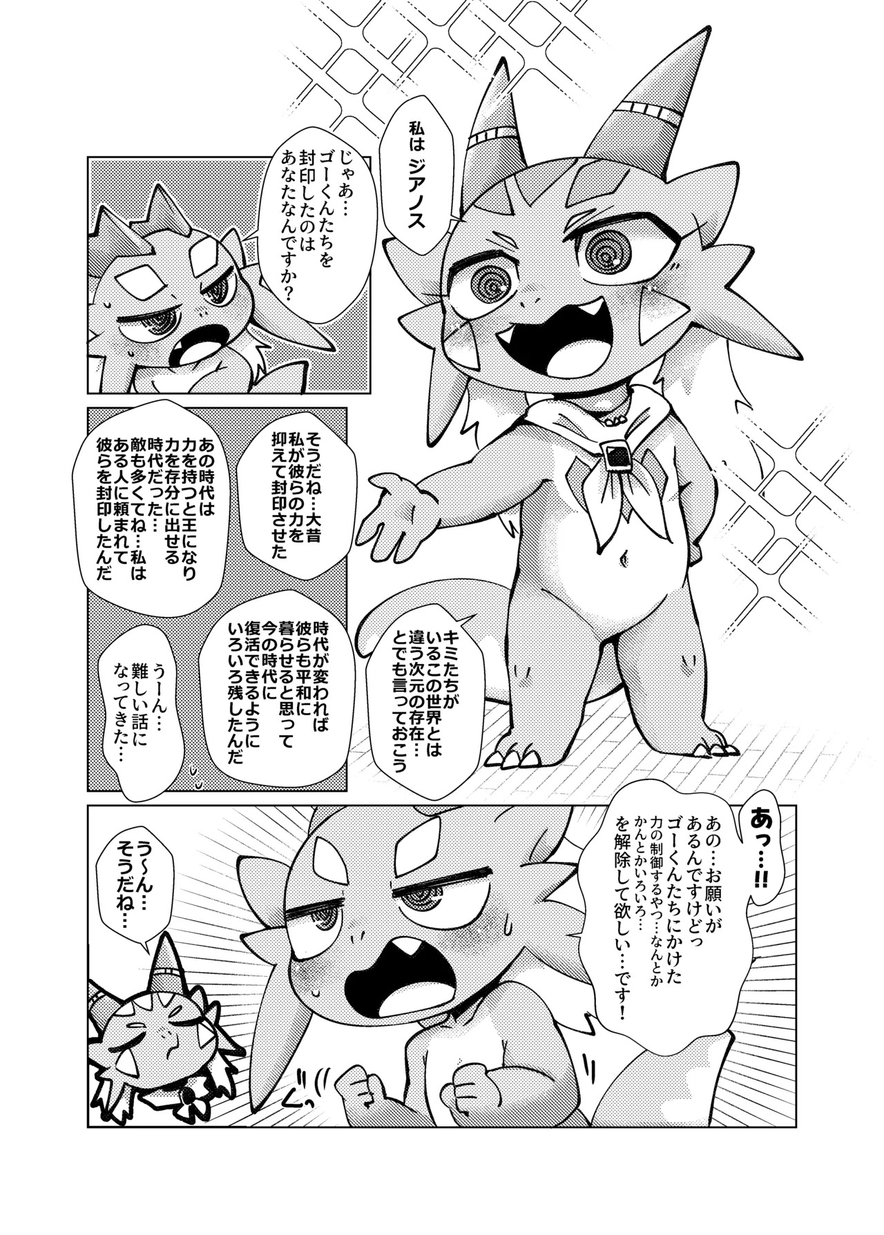 Orei wa Kimochiyoi Sei Seikatsu de 3 page 5 full
