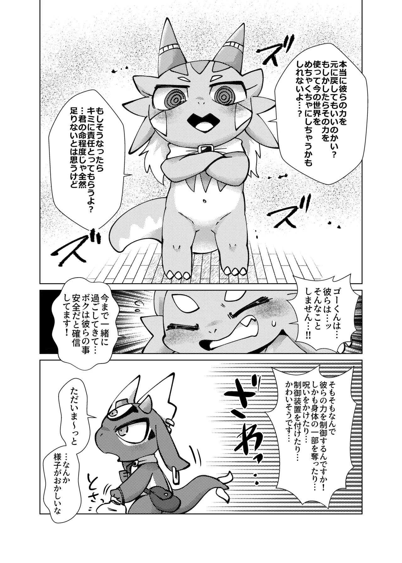 Orei wa Kimochiyoi Sei Seikatsu de 3 page 6 full