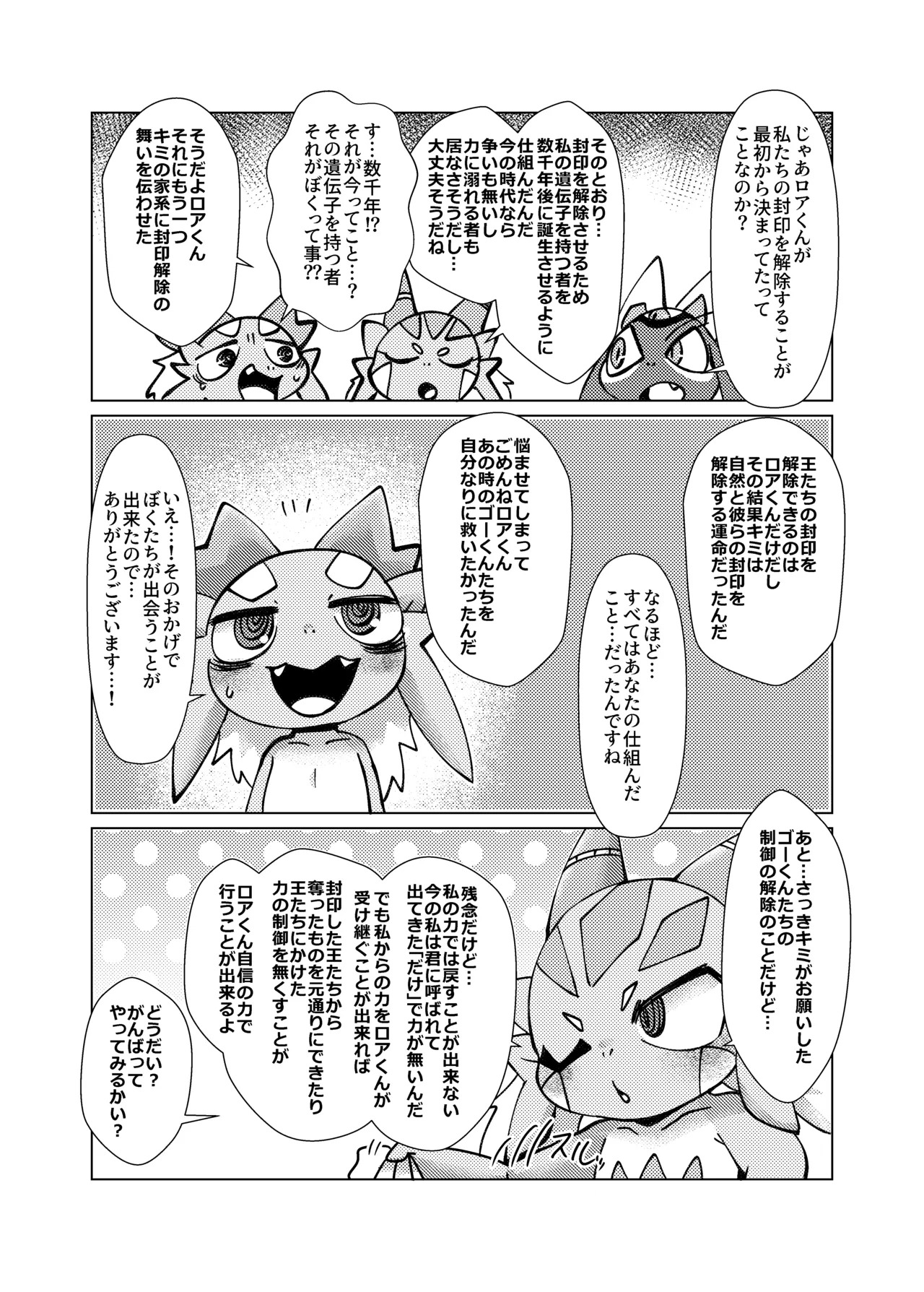 Orei wa Kimochiyoi Sei Seikatsu de 3 page 9 full
