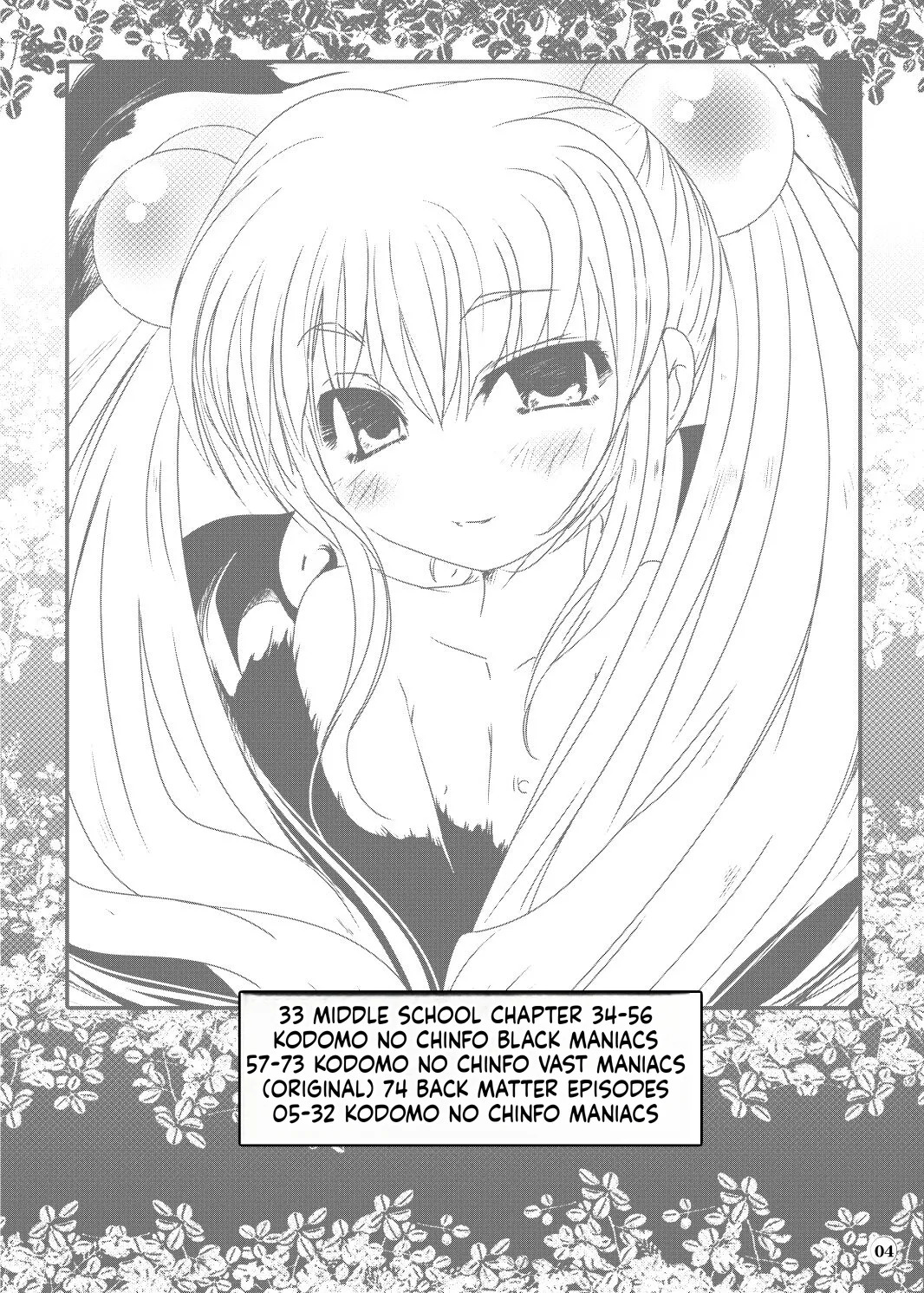 Suitekiya Kojika Doujinshi Soushuuhen page 6 full