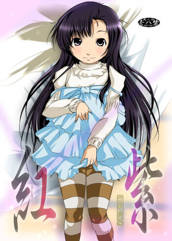 The Murasaki Kuhouin Anthology cover