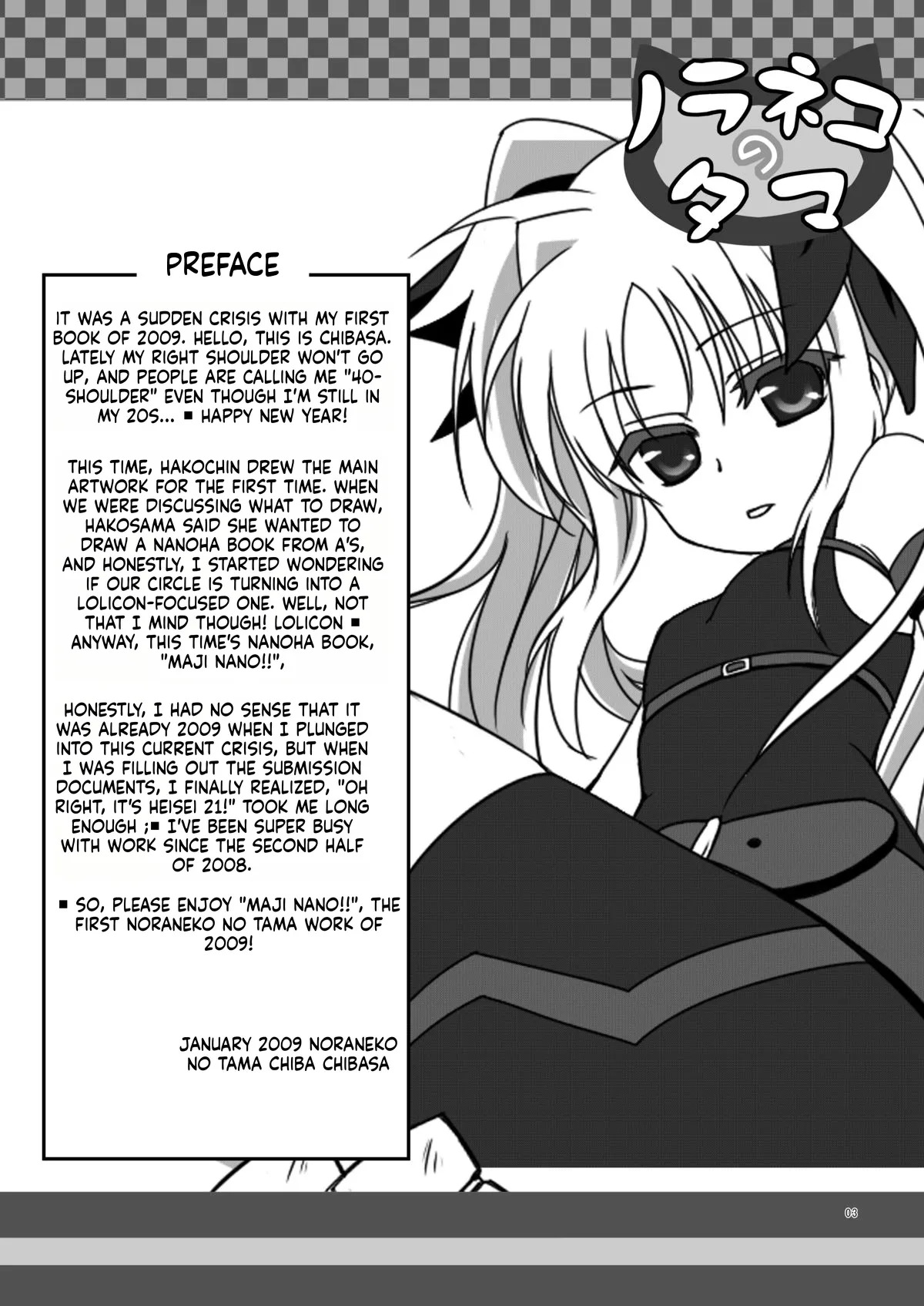 Maji Nano!! page 3 full