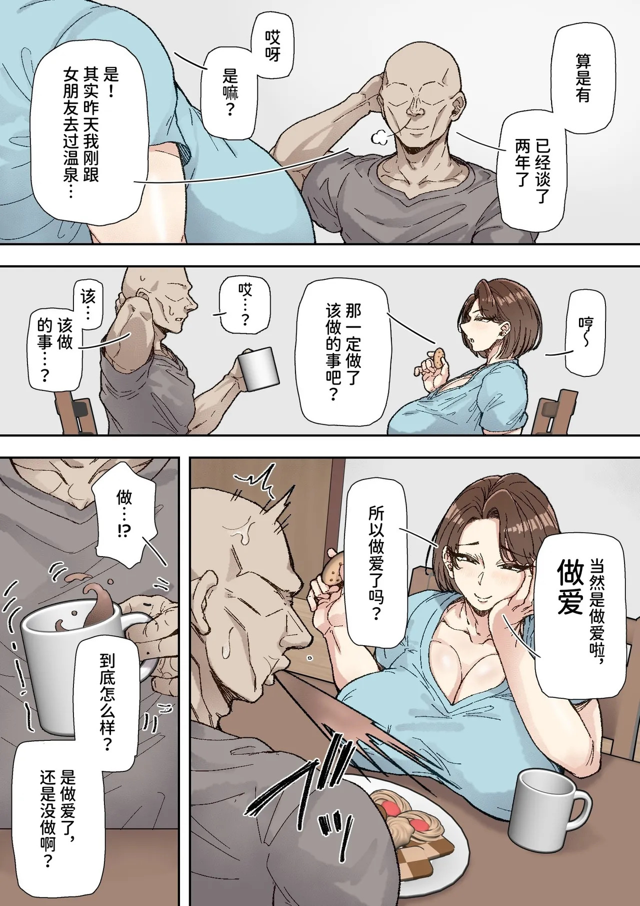 Morikawa Minako  Beit-saki no Deka Chin-kun ni Assari Kan Ochi | 森川美奈子轻而易举地彻底堕落在了同事的大鸡巴下 page 4 full