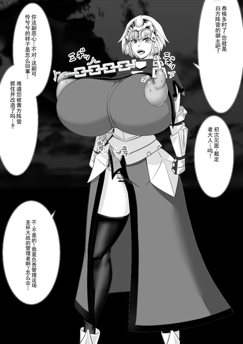 手游娘女体改造 page 10 full