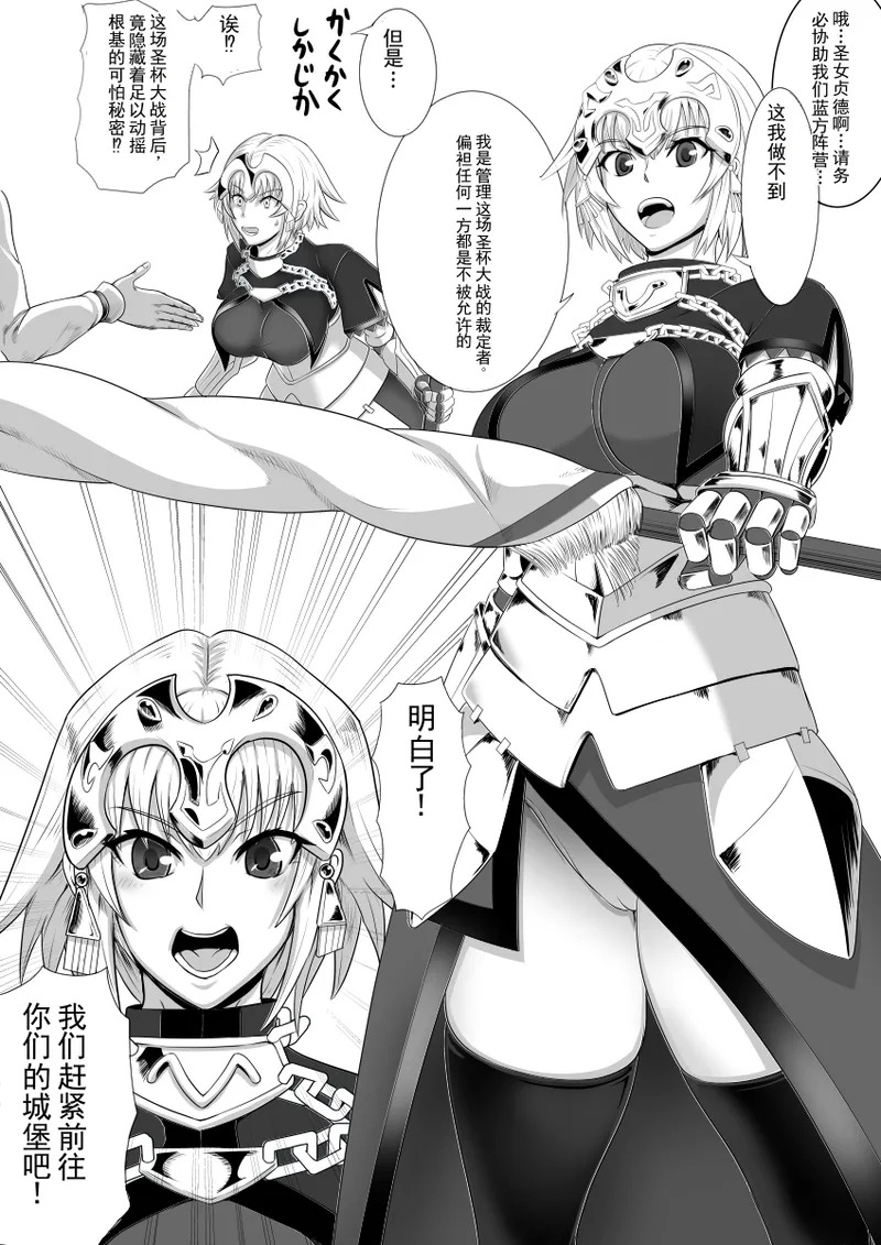 手游娘女体改造 page 4 full