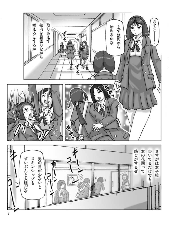 Katta Kigurumi Sono Nana page 8 full