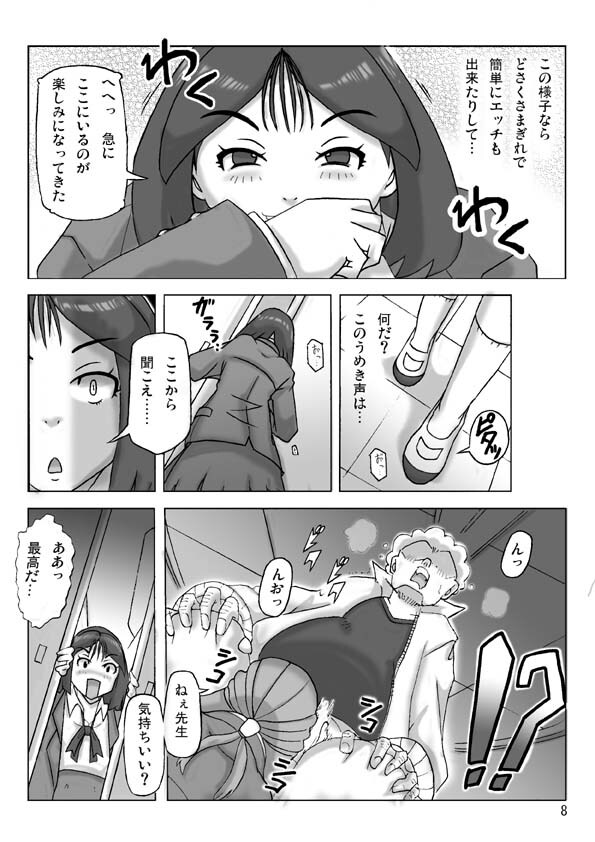 Katta Kigurumi Sono Nana page 9 full