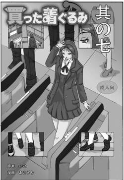 Katta Kigurumi Sono Nana