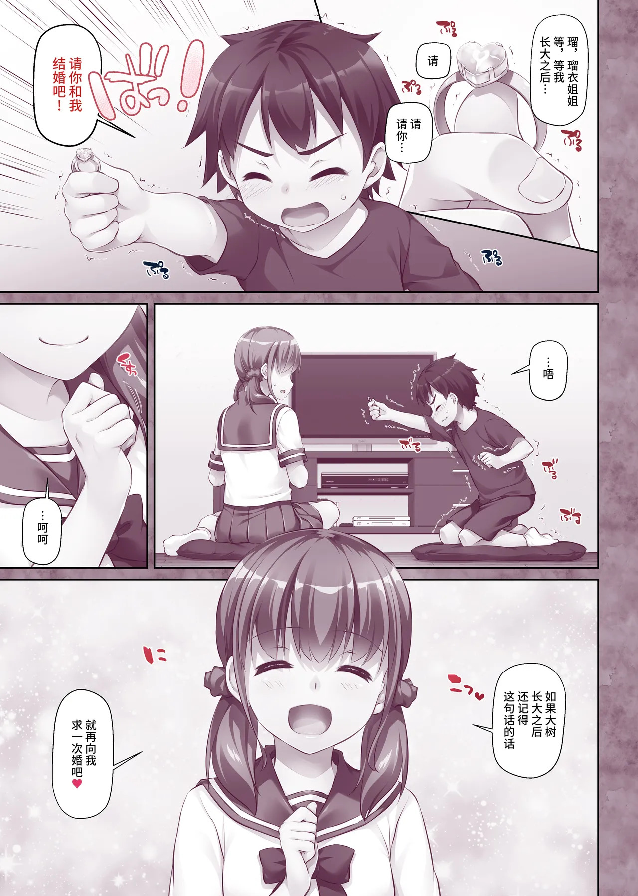 Hitozuma Osananajimi to Hitonatsu no Dekigoto DLO-07 | 和人妻青梅竹马 在夏日发生的事情 DLO-07 page 3 full