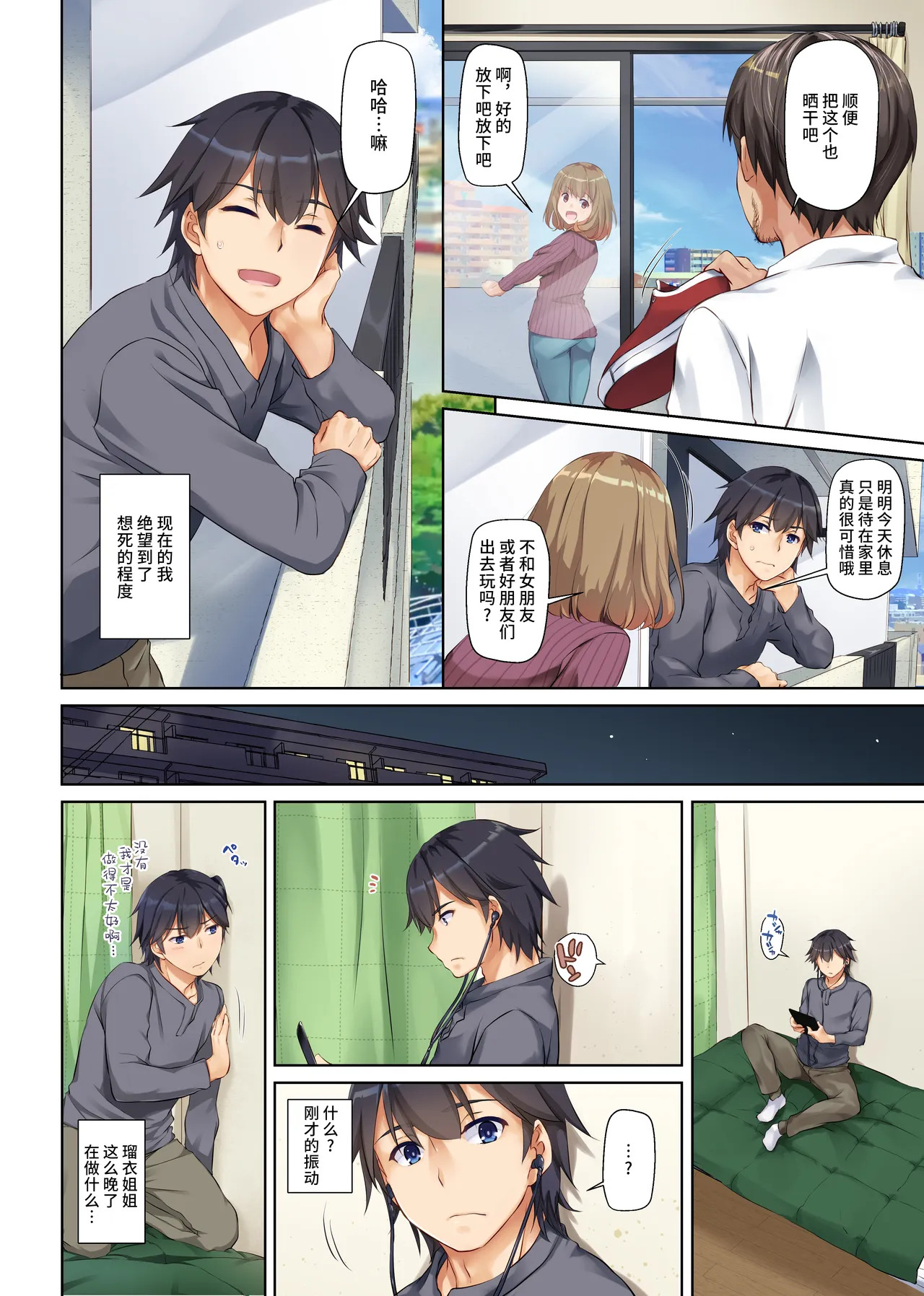 Hitozuma Osananajimi to Hitonatsu no Dekigoto DLO-07 | 和人妻青梅竹马 在夏日发生的事情 DLO-07 page 4 full