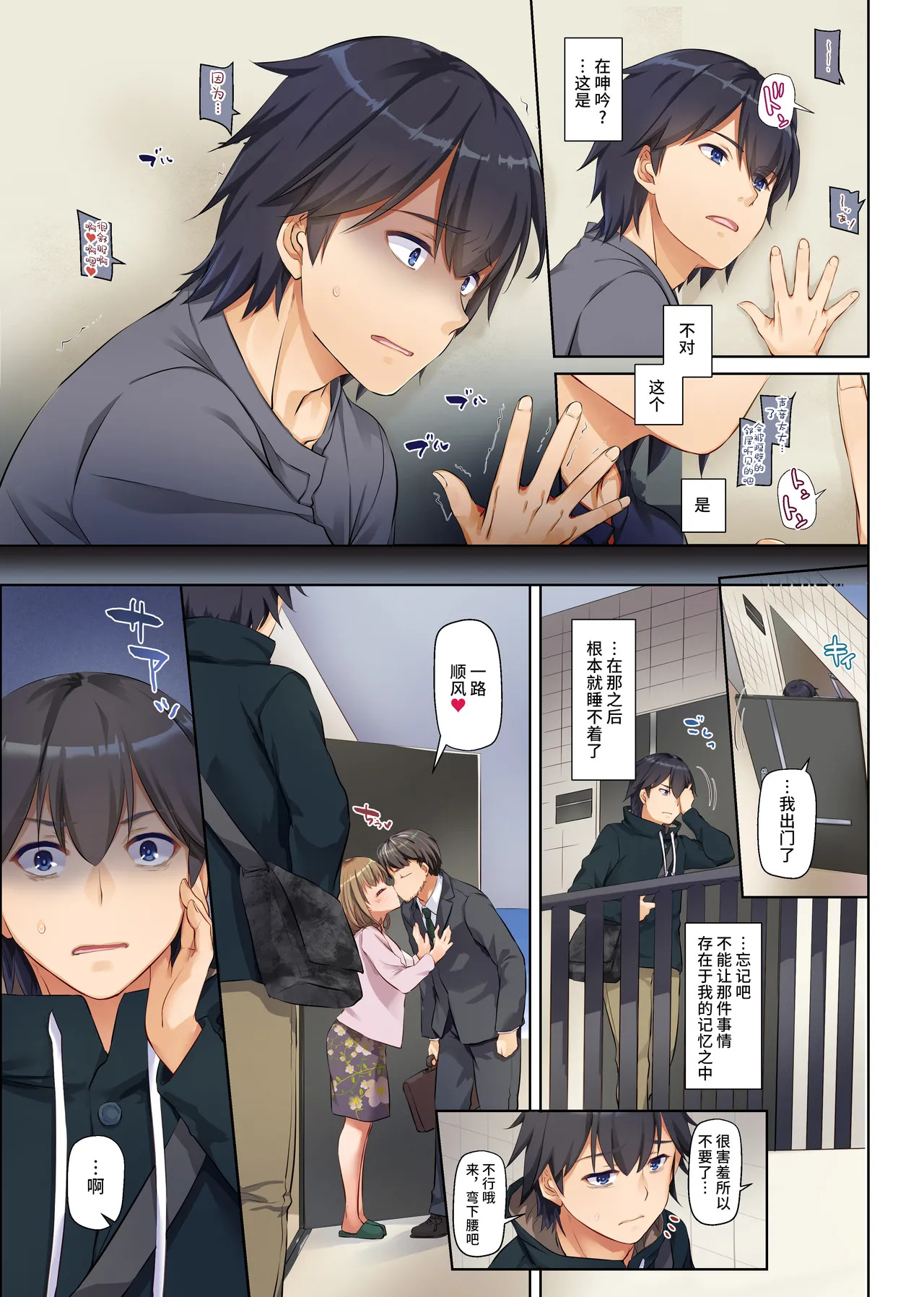 Hitozuma Osananajimi to Hitonatsu no Dekigoto DLO-07 | 和人妻青梅竹马 在夏日发生的事情 DLO-07 page 5 full