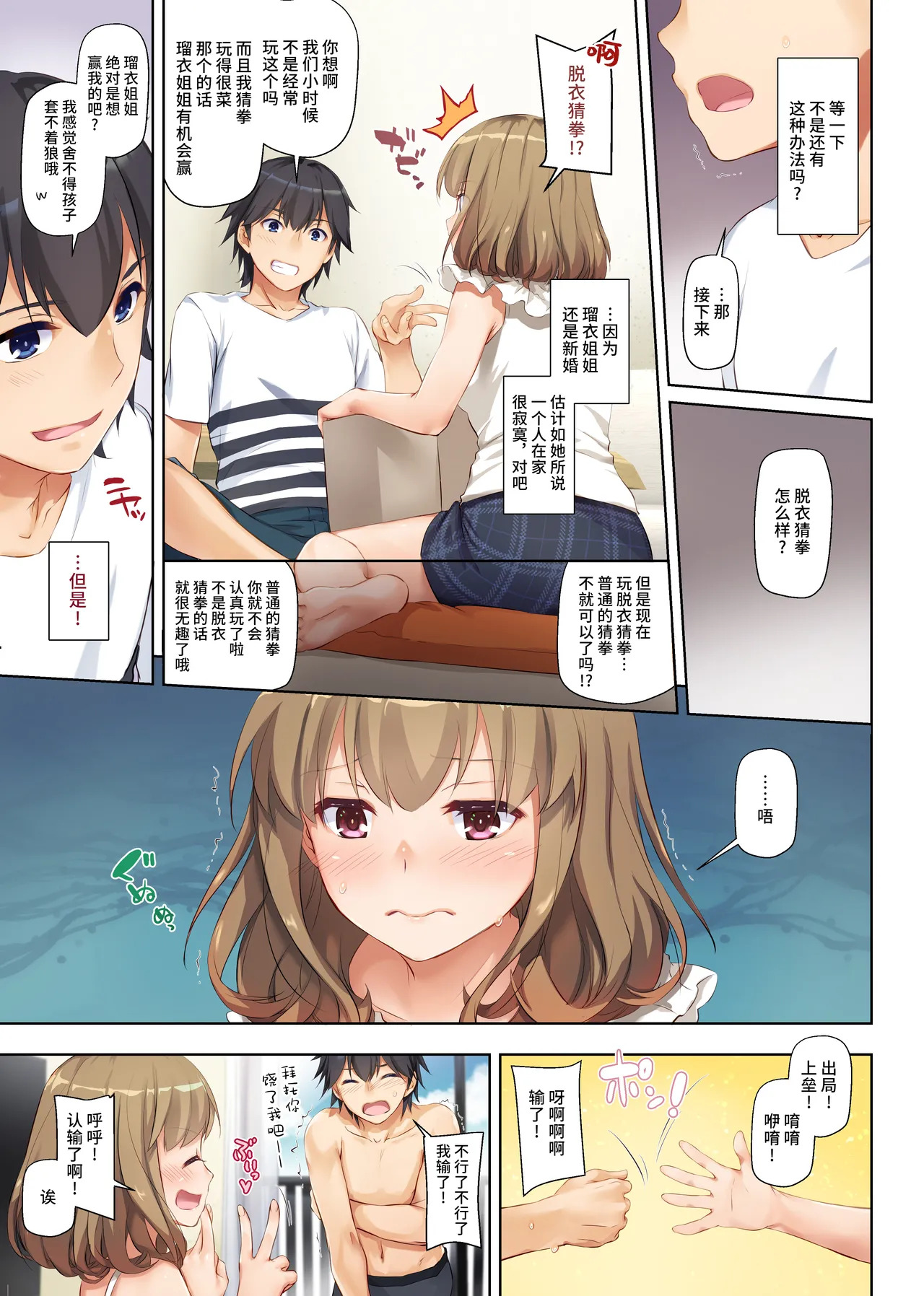 Hitozuma Osananajimi to Hitonatsu no Dekigoto DLO-07 | 和人妻青梅竹马 在夏日发生的事情 DLO-07 page 9 full