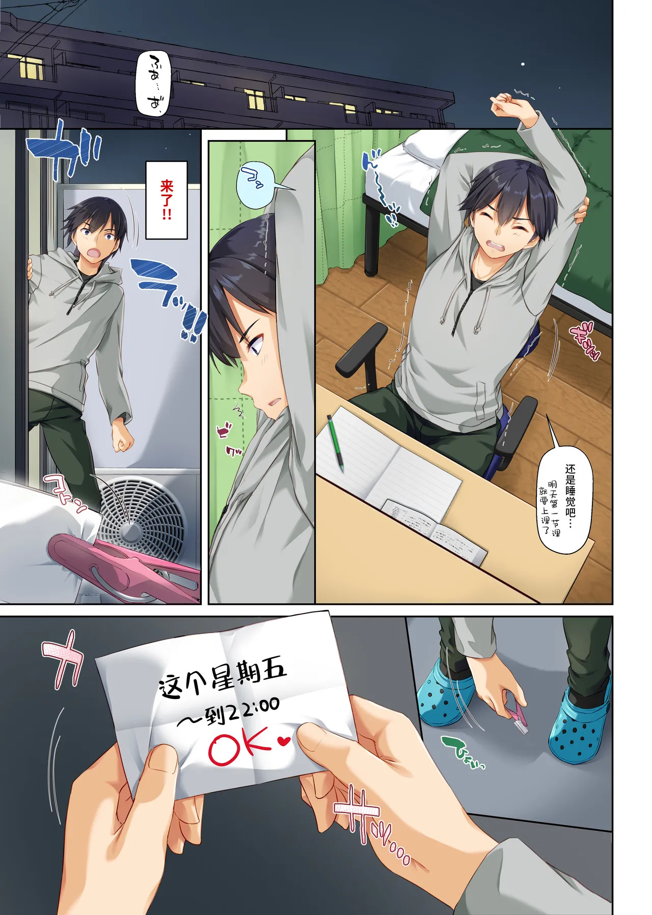 Hitozuma Osananajimi to Hitonatsu no Dekigoto 2 DLO-10 | 和人妻青梅竹马在夏日发生的事情2 DLO-10 page 3 full