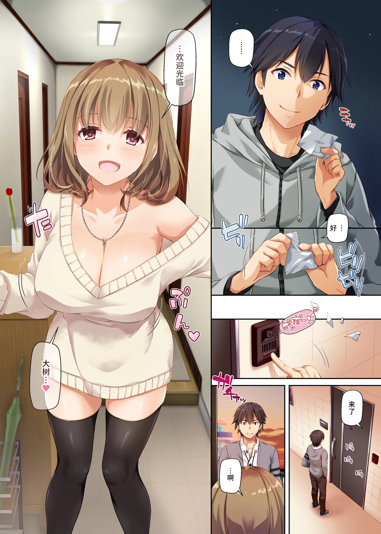 Hitozuma Osananajimi to Hitonatsu no Dekigoto 2 DLO-10 | 和人妻青梅竹马在夏日发生的事情2 DLO-10 page 4 full