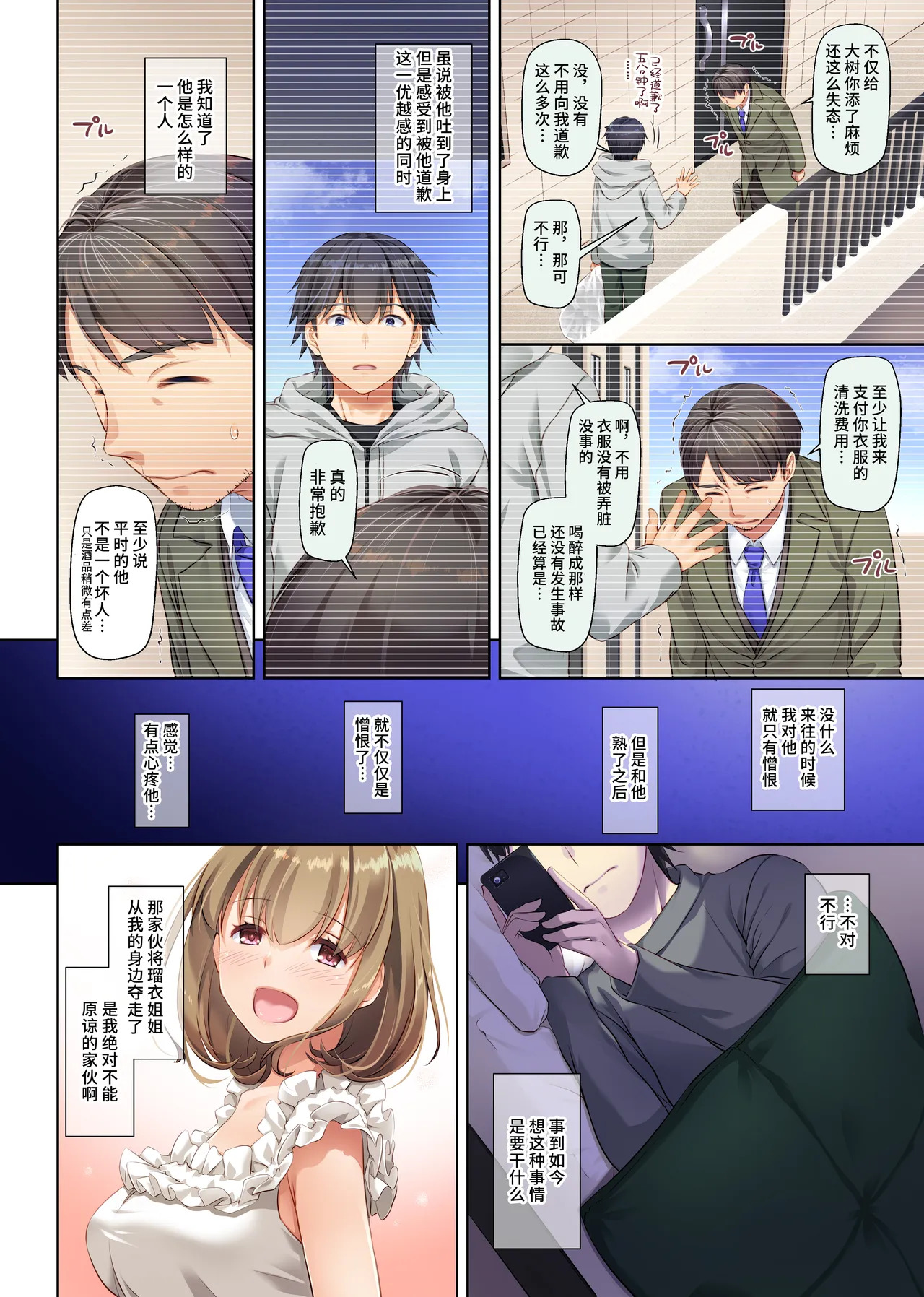 Hitozuma Osananajimi to Hitonatsu no Dekigoto 3 DLO-14 | 和人气青梅竹马 在夏日发生的事情3 DLO-14 page 4 full