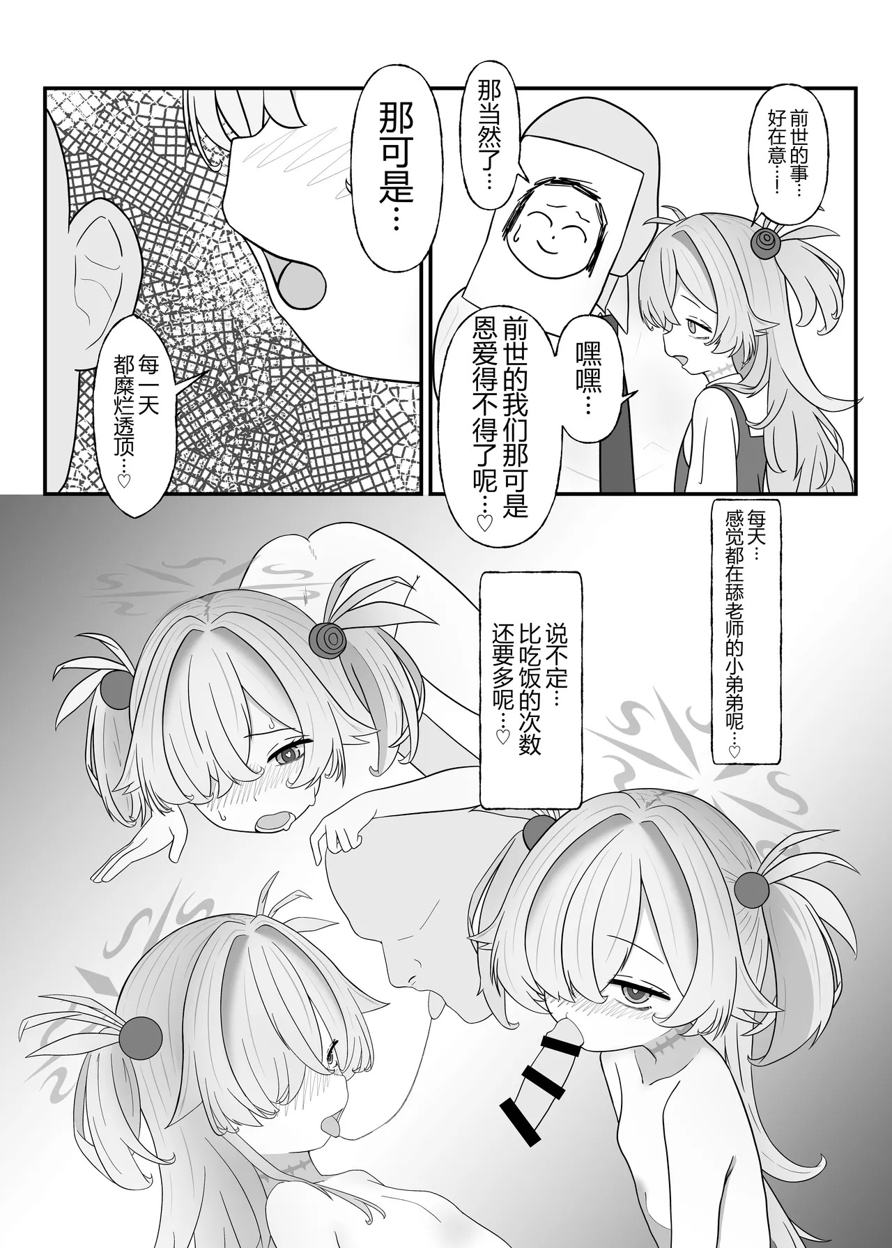 Urekko Seiyuu no Himitsu Oshiete Ageyokka? | 当红声优的秘密，要不要我告诉你呀？ page 5 full