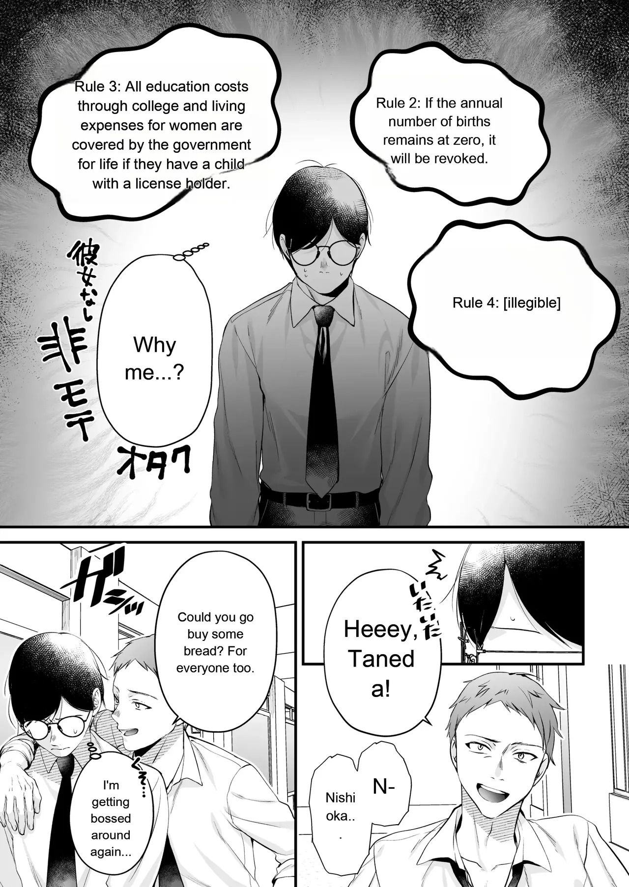 Breeding License: ~Am I, the Unpopular Guy, the One with the Strongest Genes?!~ page 7 full