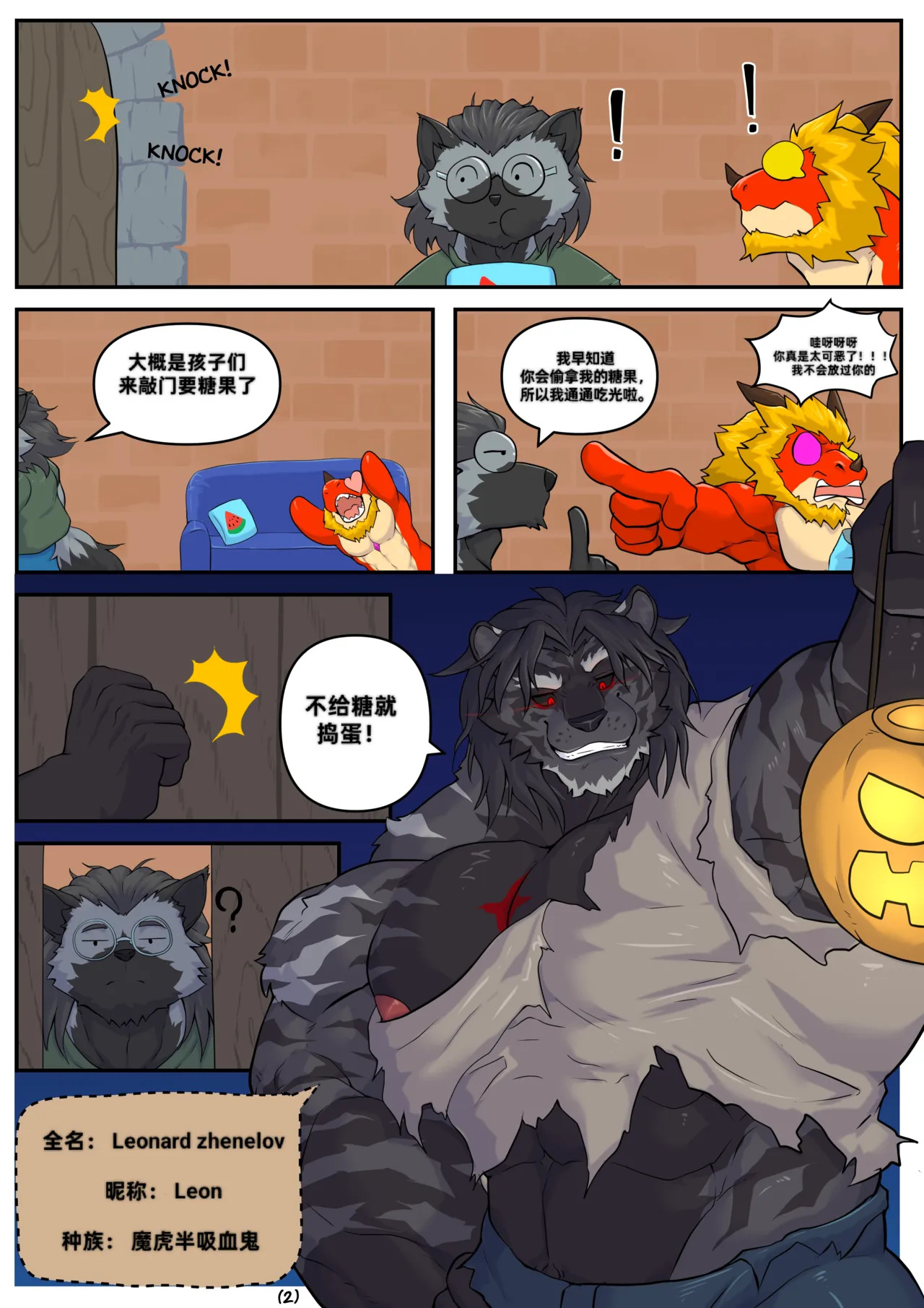［zhenelov］Big Halloween2024［Chinese］ux联合汉化 page 2 full