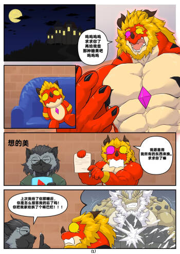 ［zhenelov］Big Halloween2024［Chinese］ux联合汉化 cover