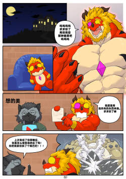 ［zhenelov］Big Halloween2024［Chinese］ux联合汉化