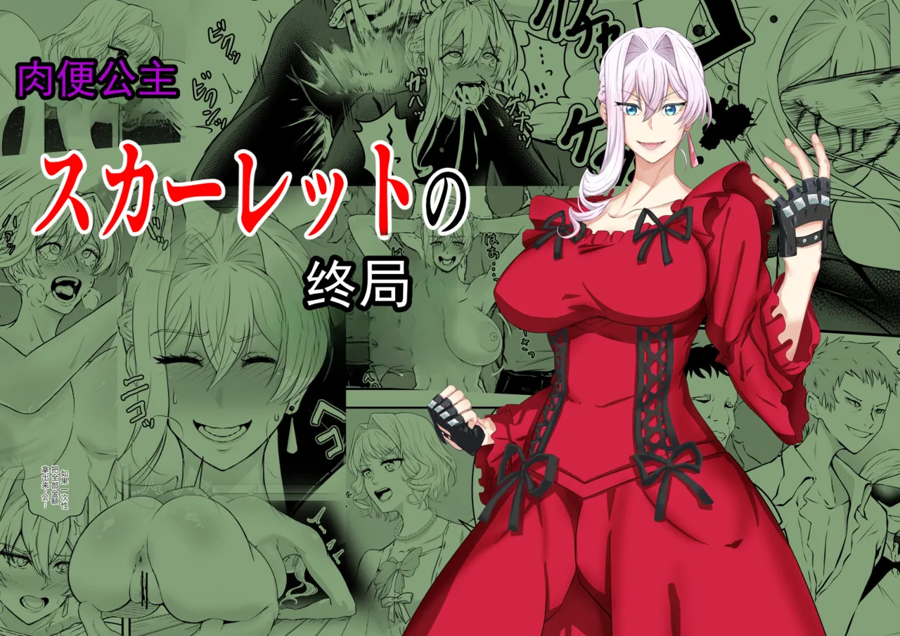 女魔法使堕落为肉便器奴隶 page 1 full