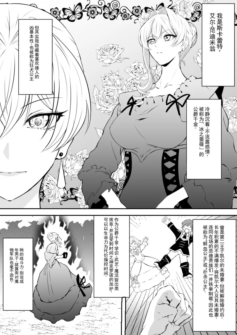 女魔法使堕落为肉便器奴隶 page 2 full